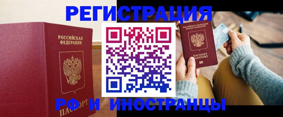 временная регистрация госуслуги в Аше