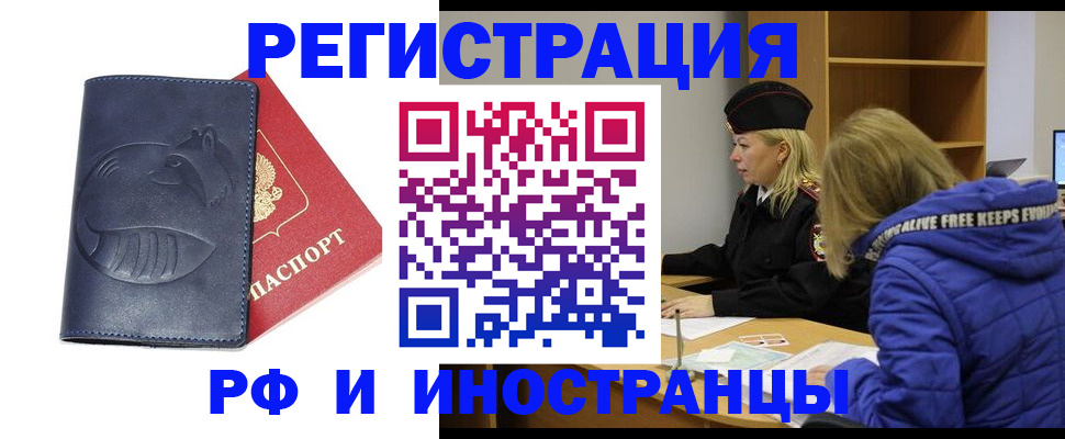 прописка поиск в Аше