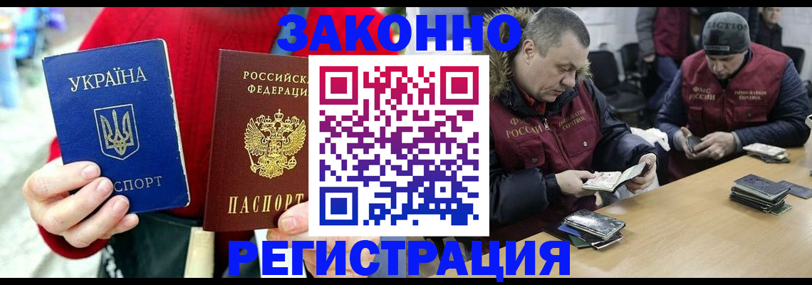 где прописаться в Аше