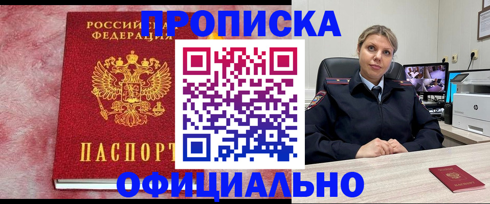 найти адрес прописки в Аше